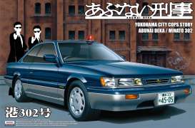 Nissan  - 1:24 - Aoshima - 146739 - abk146739 | The Diecast Company