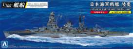 Boats  - 1942  - 1:700 - Aoshima - 05979 - abk05979 | The Diecast Company