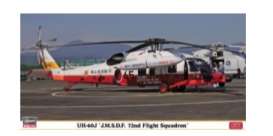 Planes  - UH-60S JMSDF   - 1:72 - Hasegawa - 02283 - has02283 | The Diecast Company