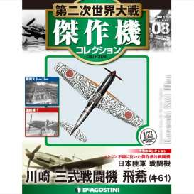 Kawasaki  - Ki-61 Hien  - 1:72 - Magazine Models - magWWIIAP008 | The Diecast Company