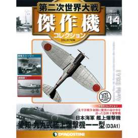 Aichi  - D3A Type 99 Dive Bmber  - 1:72 - Magazine Models - magWWIIAP014 | The Diecast Company