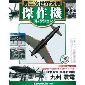 Kyushiyu  - J7W1 Shinden  - 1:72 - Magazine Models - magWWIIAP023 | The Diecast Company
