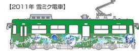 Monorail  - 1:150 - Fujimi - 910307 - fuji910307 | The Diecast Company