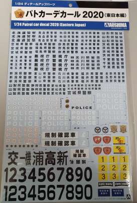 Accessoires  - 1:24 - Aoshima - 05851 - abk05851 | The Diecast Company