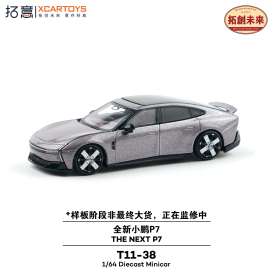 Xpeng  - P7 silver - 1:64 - XCartoys - T11-38 - XcarT11-38 | The Diecast Company